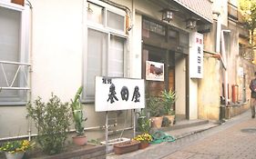 養田屋